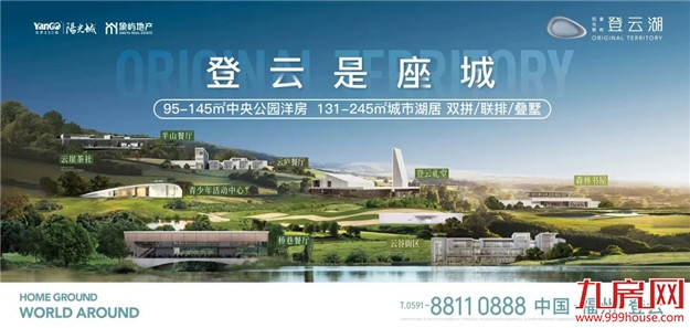 市中心坐拥800亩中央公园，300万起入住登云湖富人区——九房网