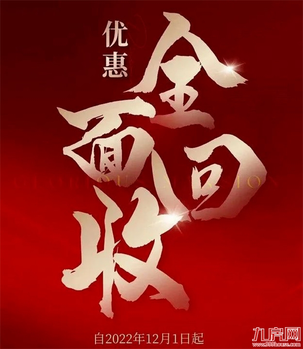 福州成交量涨309%!多城楼市回暖!有盘涨价超20%!——九房网 福州成交量涨309%!多城楼市回暖!有盘涨价超20%!——九房网