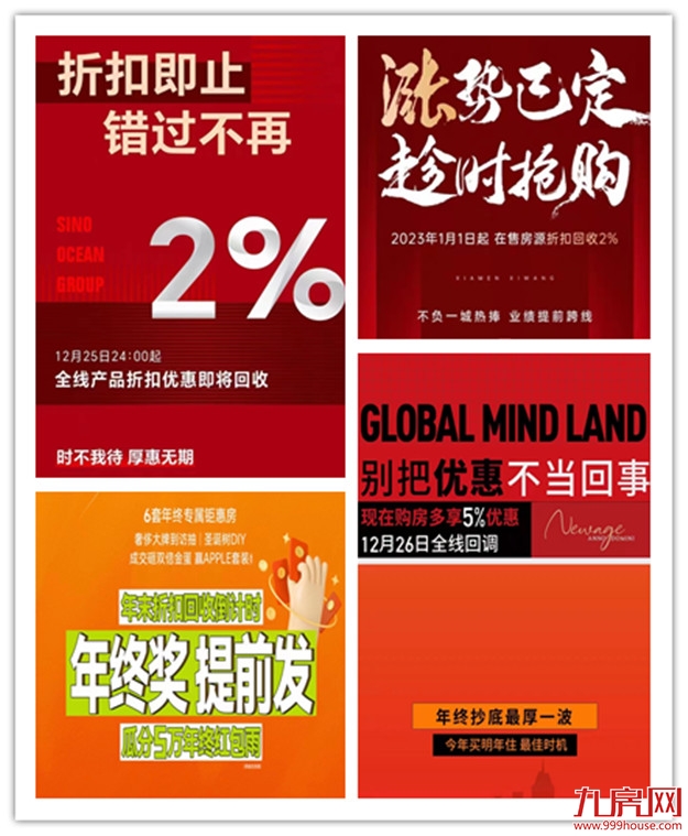 突发!上调5%!涨2000元/㎡!福州多盘明确涨价!什么情况?——九房网 突发!上调5%!涨2000元/㎡!福州多盘明确涨价!什么情况?——九房网