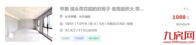 要上天?叫价16万/㎡!福州各区最贵的房子都在哪?——九房网 要上天?叫价16万/㎡!福州各区最贵的房子都在哪?——九房网