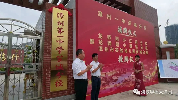 家长必看!漳州9所在建学校工程进度大曝光!最快今年招生!——九房网 家长必看!漳州9所在建学校工程进度大曝光!最快今年招生!——九房网