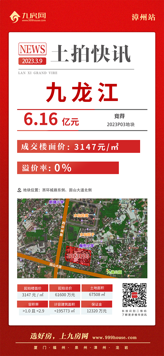 厦门房产,厦门房地产,厦门新房,九房网,厦门房产 厦门房产,厦门房地产,厦门新房,九房网,厦门房产