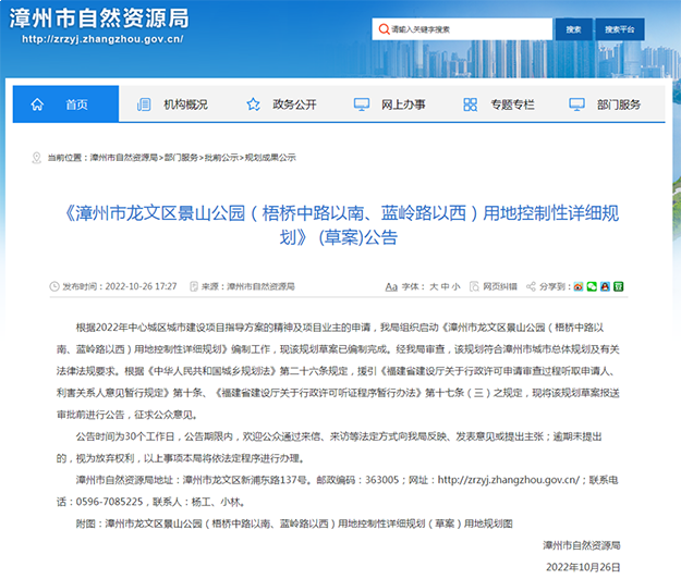 开建在即?龙文区景山公园设计总平图曝光!——九房网 开建在即?龙文区景山公园设计总平图曝光!——九房网