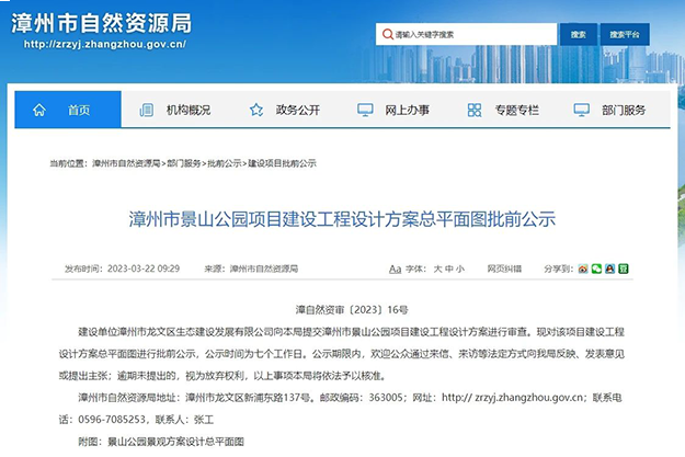 开建在即?龙文区景山公园设计总平图曝光!——九房网 开建在即?龙文区景山公园设计总平图曝光!——九房网
