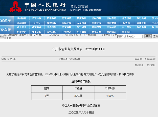 刚刚！央行宣布降息！降10个基点！房贷利率有望继续下调？——九房网