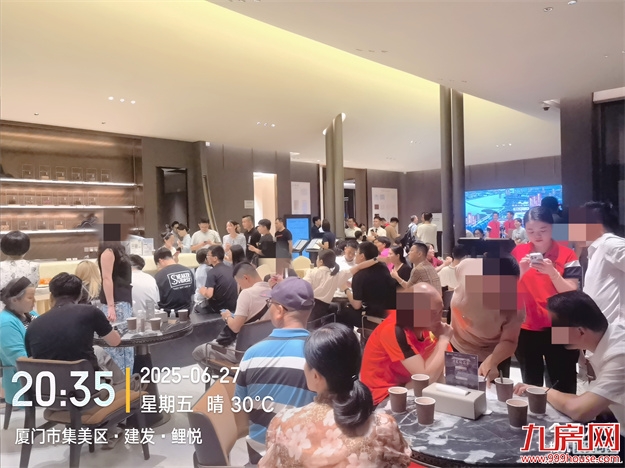 突发！建发鲤悦三期深夜开盘，再掀抢房热潮！——九房网