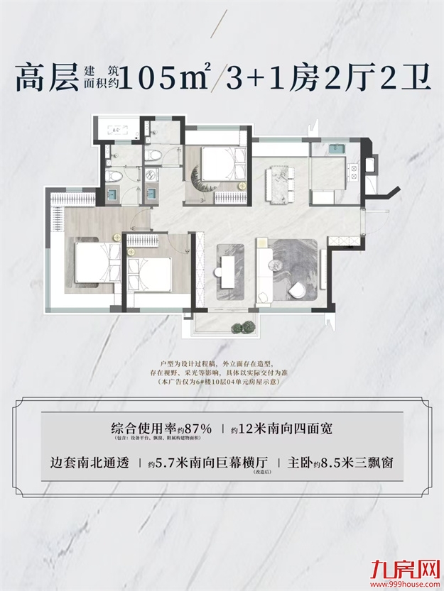 突发！建发鲤悦三期深夜开盘，再掀抢房热潮！——九房网