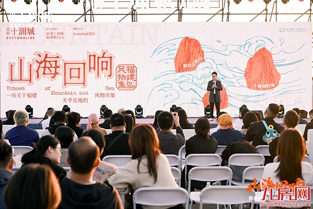 城建集团携印力集团共筑福建首个滨海非标商业街区——九房网