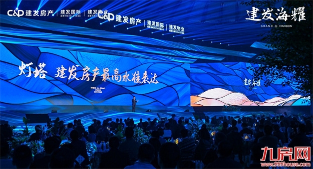 建发·海耀，以灯塔之姿，点亮成都金融城巅——九房网