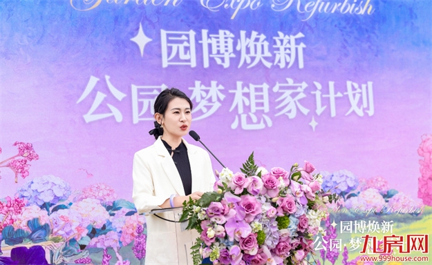 园博焕新·公园梦想家计划正式启幕&nbsp;厦门园博苑全面迈入“公园+”文旅融合新时代——九房网